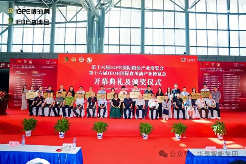 Huatai Group Wins Two Gold Awards at IEOE & IGPE International Expo